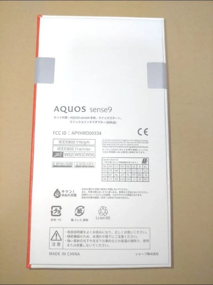 AQUOS sense9 SH-M29 8GB/256GB ブラック 新品未開封
