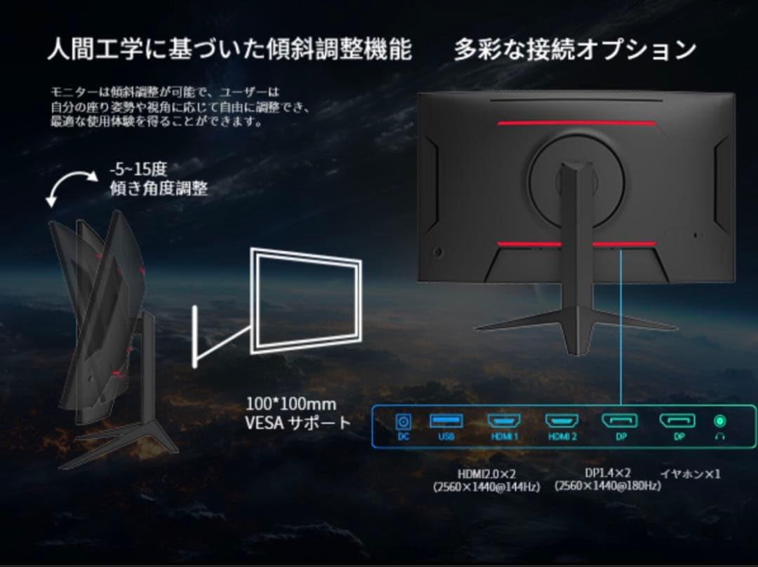 グリシャ様用 KTC H27S17 27型湾曲ゲーミングモニター