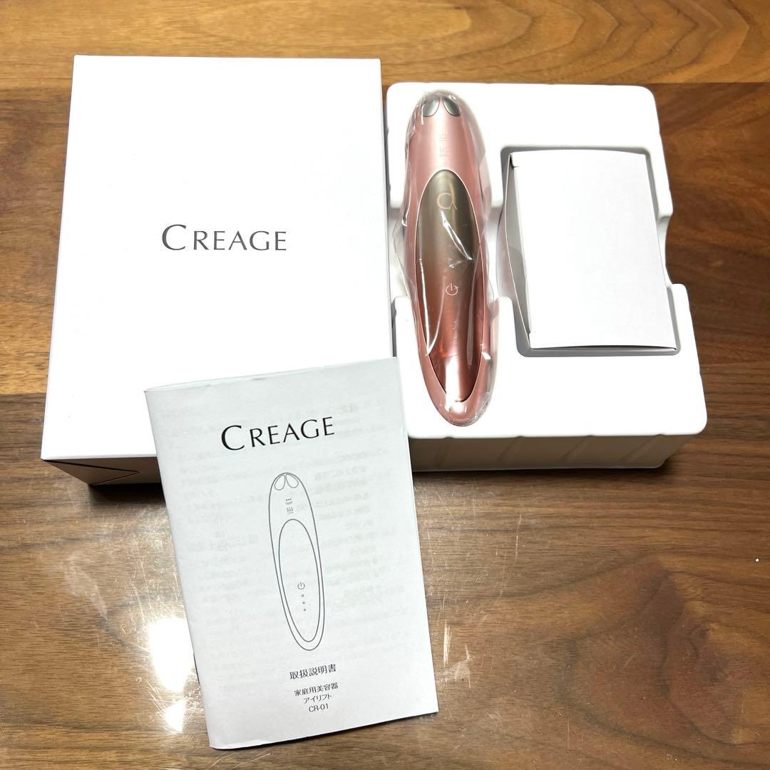 クリアージュアイリスト　家庭用美容器