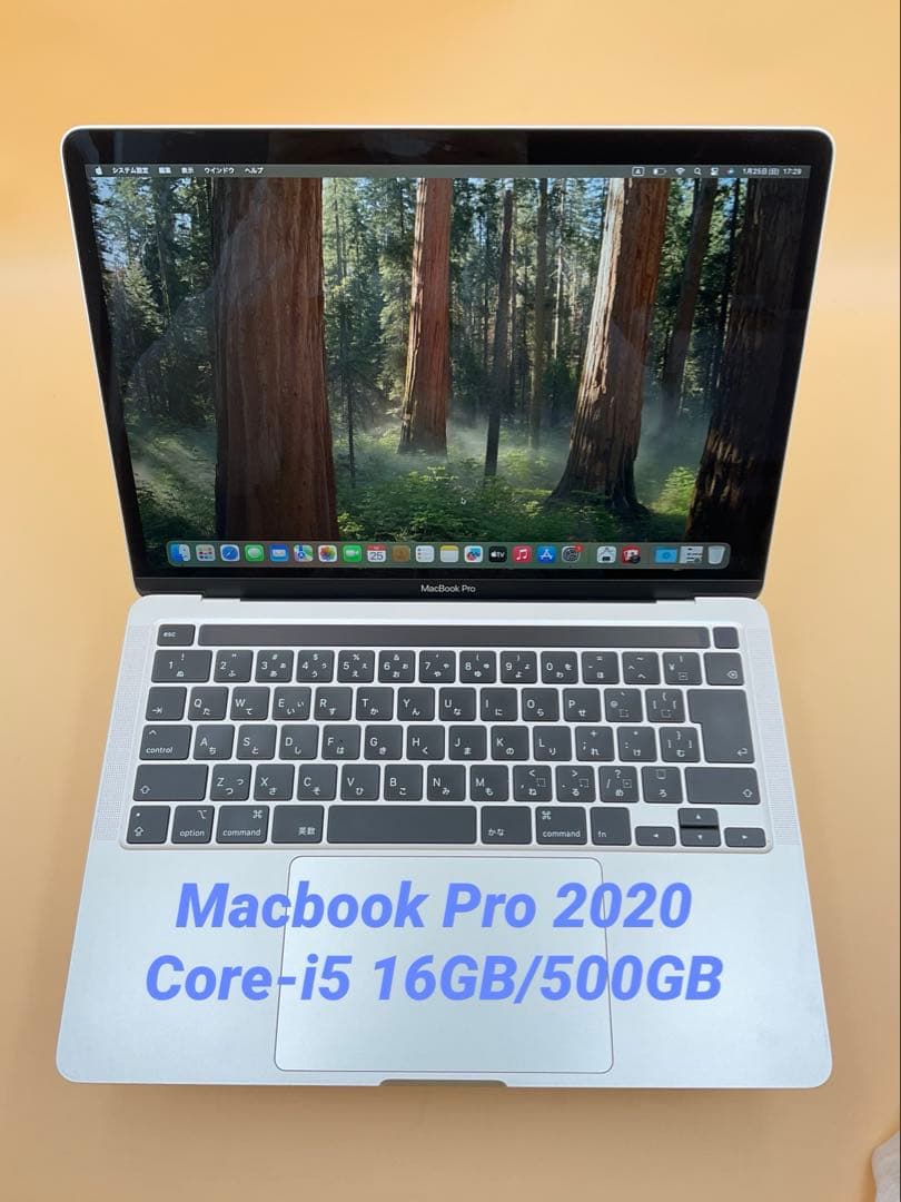 Macbook Pro 2020 Core-i5 16GB/500GB 即日発送