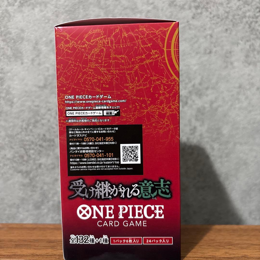 受け継がれる意志 新品 未開封ボックス テープ付き