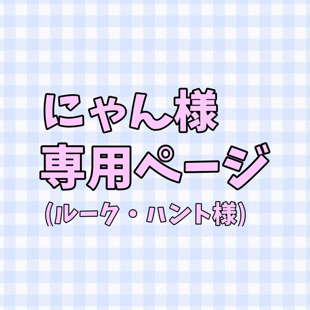 にゃんページ