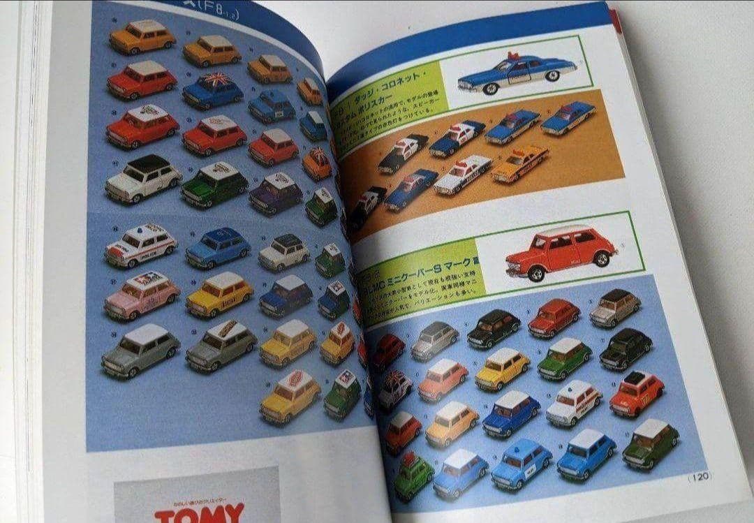TOMICA　トミカ　コレクションのすべて　ミニカー大百科