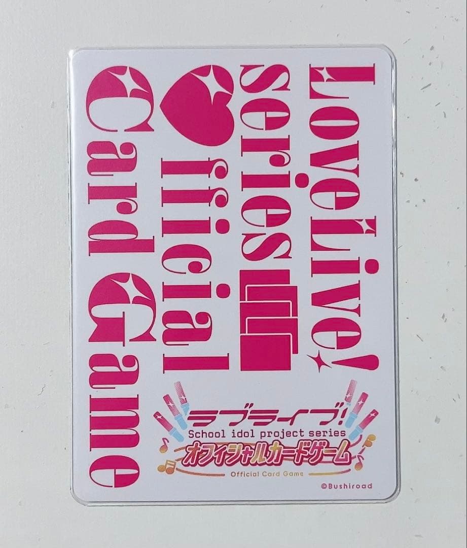 エマ・ヴェルデ　ラブカ　P+　ラブライブ！　虹ヶ咲学園