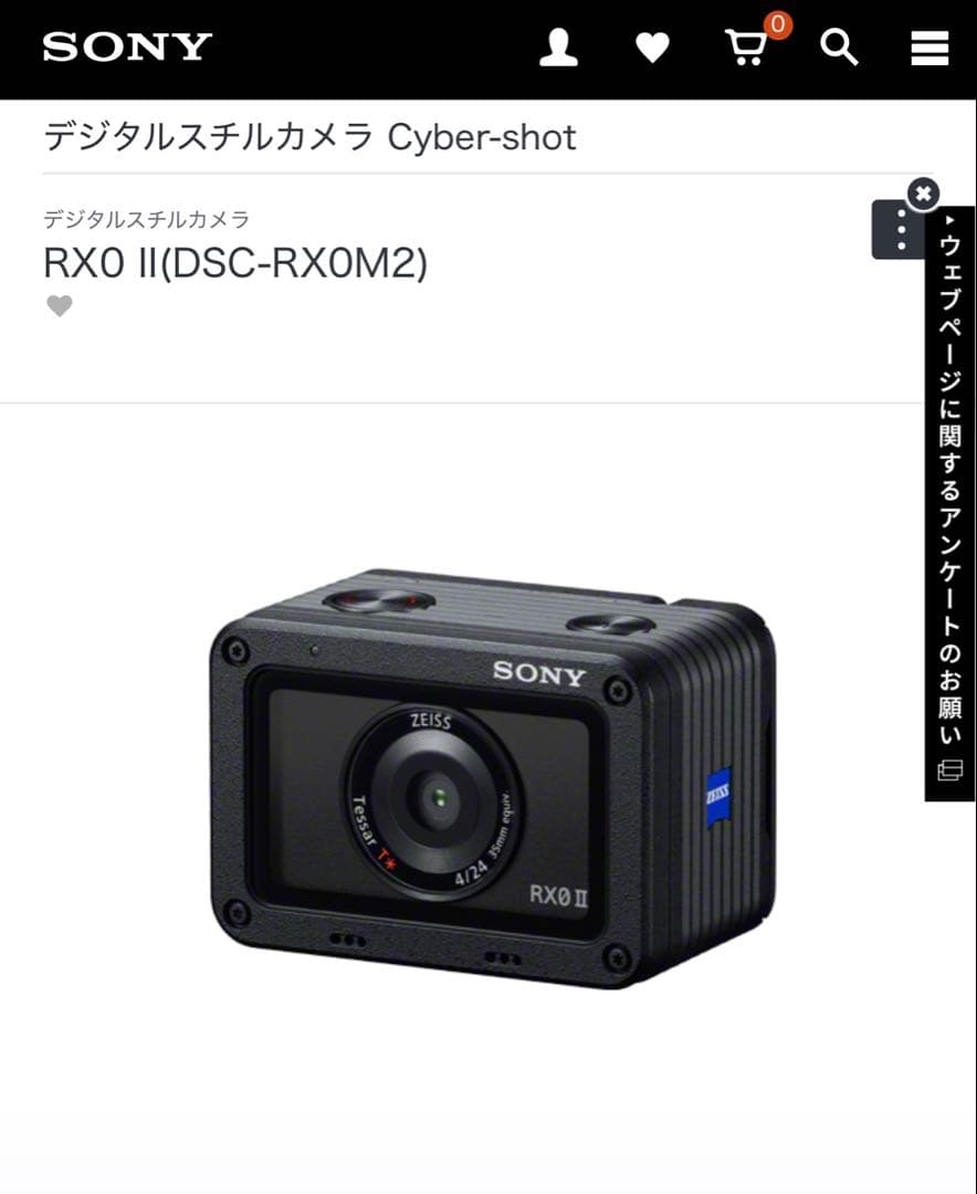 デジタルカメラ SONY RX0 II (DSC-RX0M2)