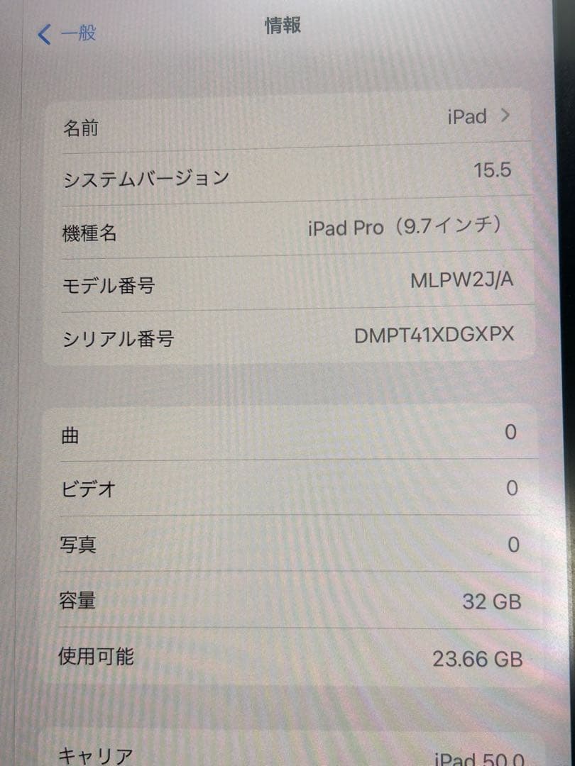 iPadpro 9.7 32GB SIMフリー　サードパーティペン付き