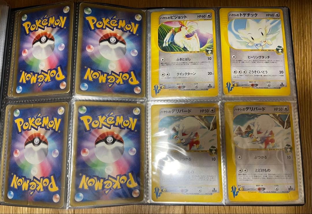ポケモンカード　VS　28枚セット　ファイル付　まとめ売り