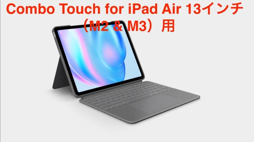 Combo Touch for iPad Air 13インチ（M2 & M3）