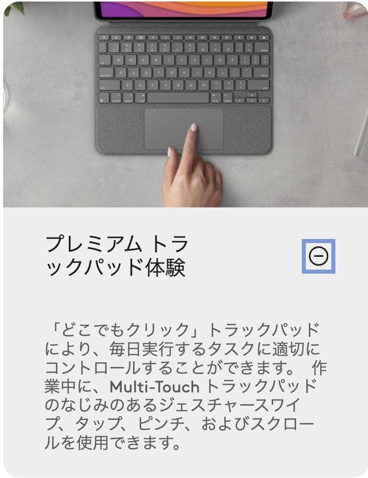Combo Touch for iPad Air 13インチ（M2 & M3）