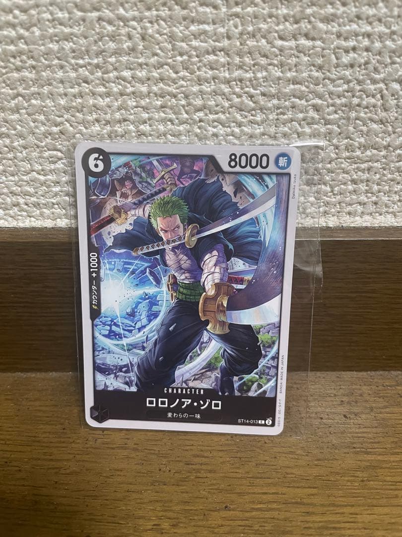 ワンピース カードゲーム ロロノア・ゾロEB OP PRB ST セット販売