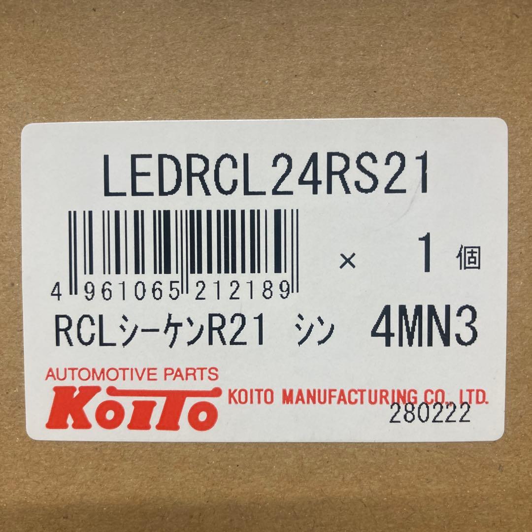 トラック用オールLEDリアコンビネーションランプ　シーケンシャル