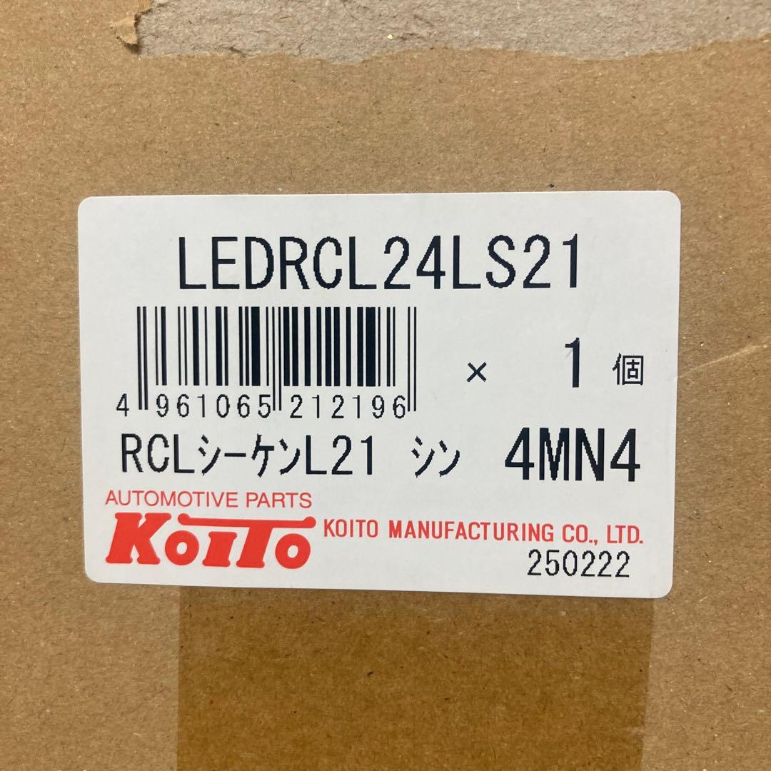 トラック用オールLEDリアコンビネーションランプ　シーケンシャル