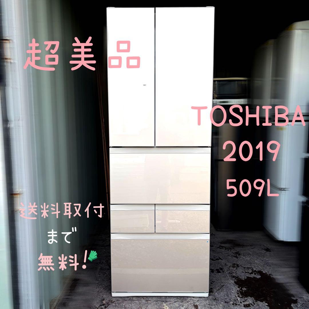 運搬取付無料！ルーセントアイボリー純正東芝マジック大容量6ドア冷蔵庫！完動超美品