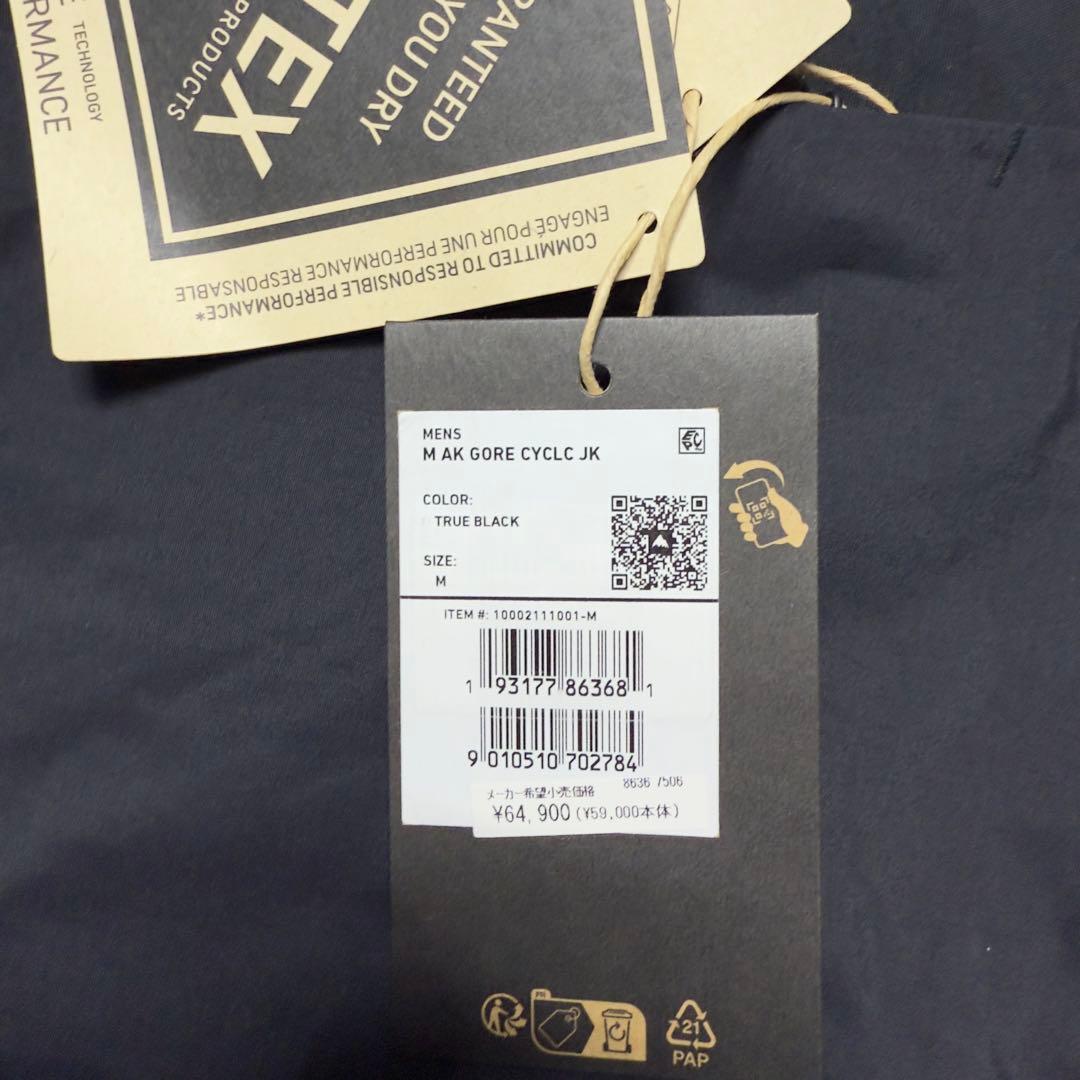 【新品】Burton M AK GORE CYCLC JK Men’s25/26