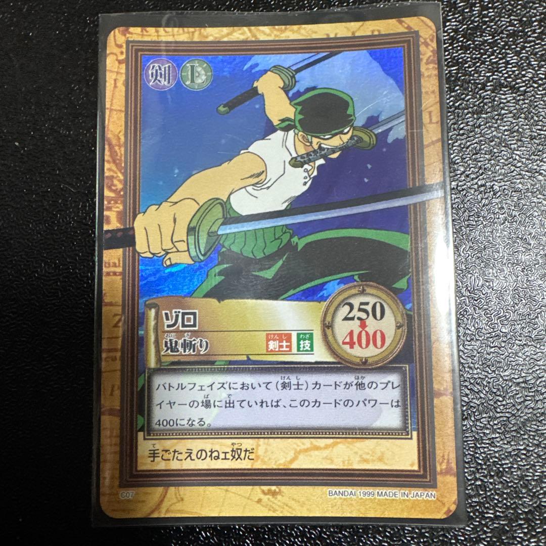 【絶版品】ONE PIECEカードダス ハイパーバトル ゾロ C07