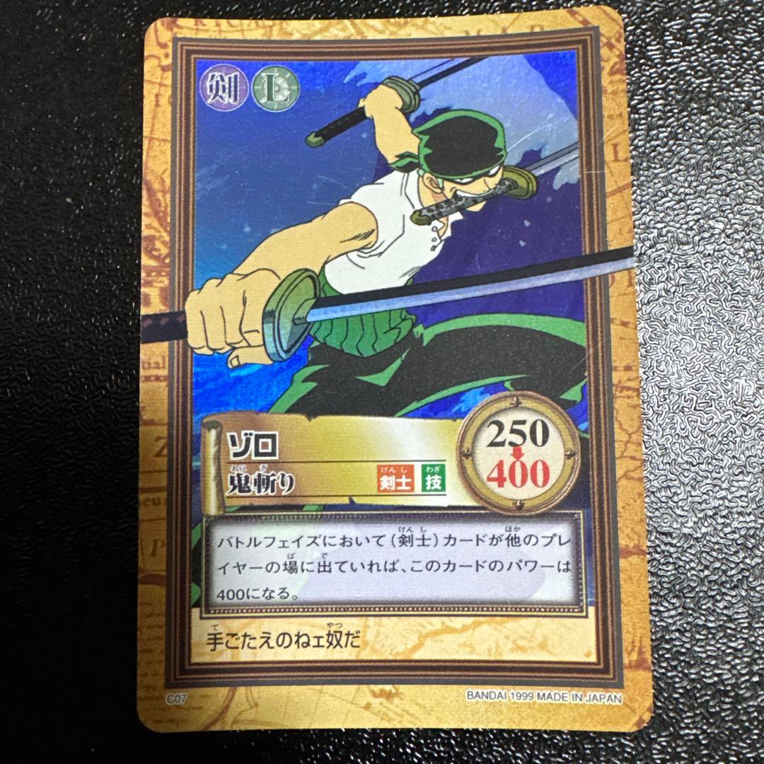 【絶版品】ONE PIECEカードダス ハイパーバトル ゾロ C07