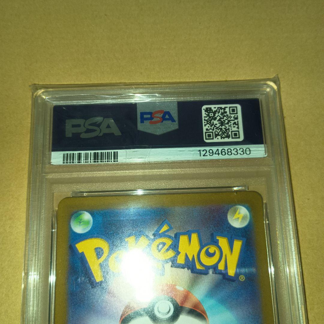 N*T様 リーリエの決心 PSA10 SR