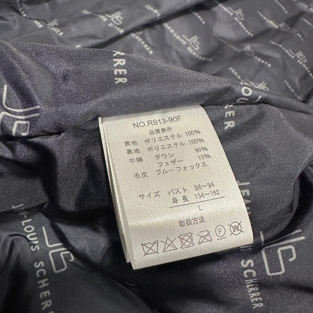 JEAN-LOUIS SCHERRE ロングダウン人気Lサイズ　【新品未使用】