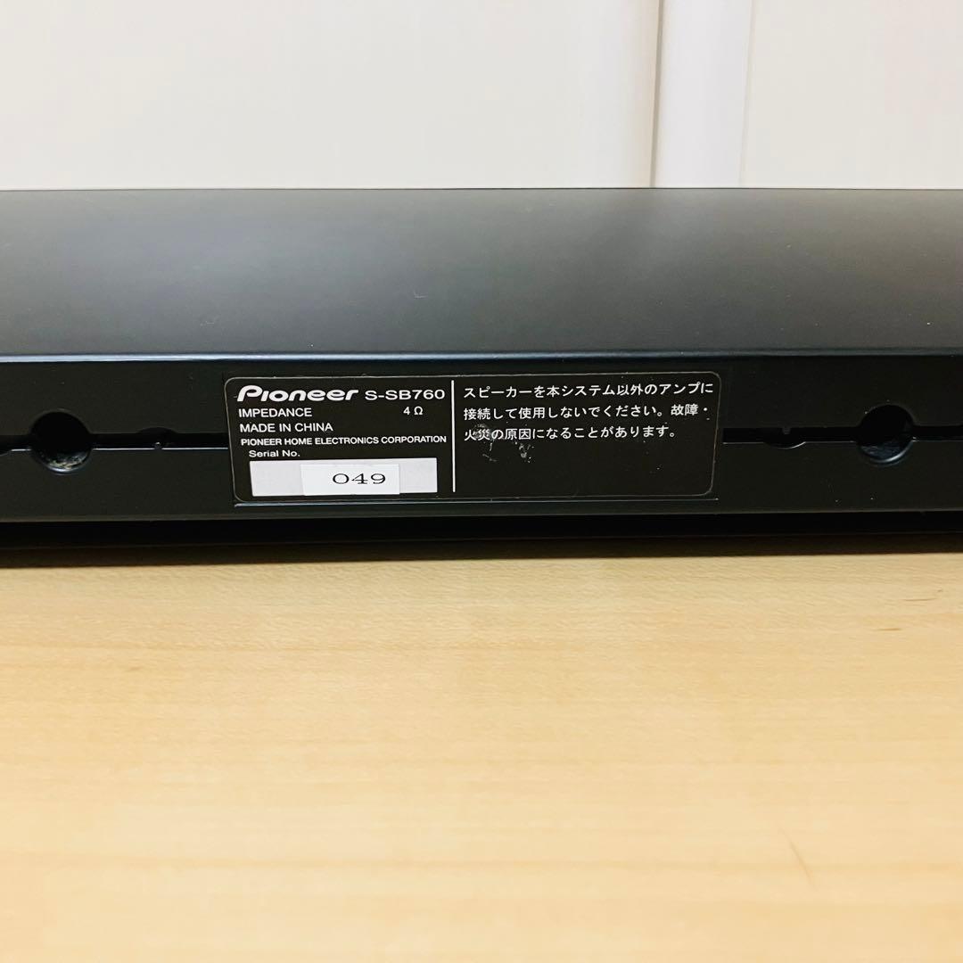Pioneer SA-SWR45 5.1ch サウンドシステム パイオニア