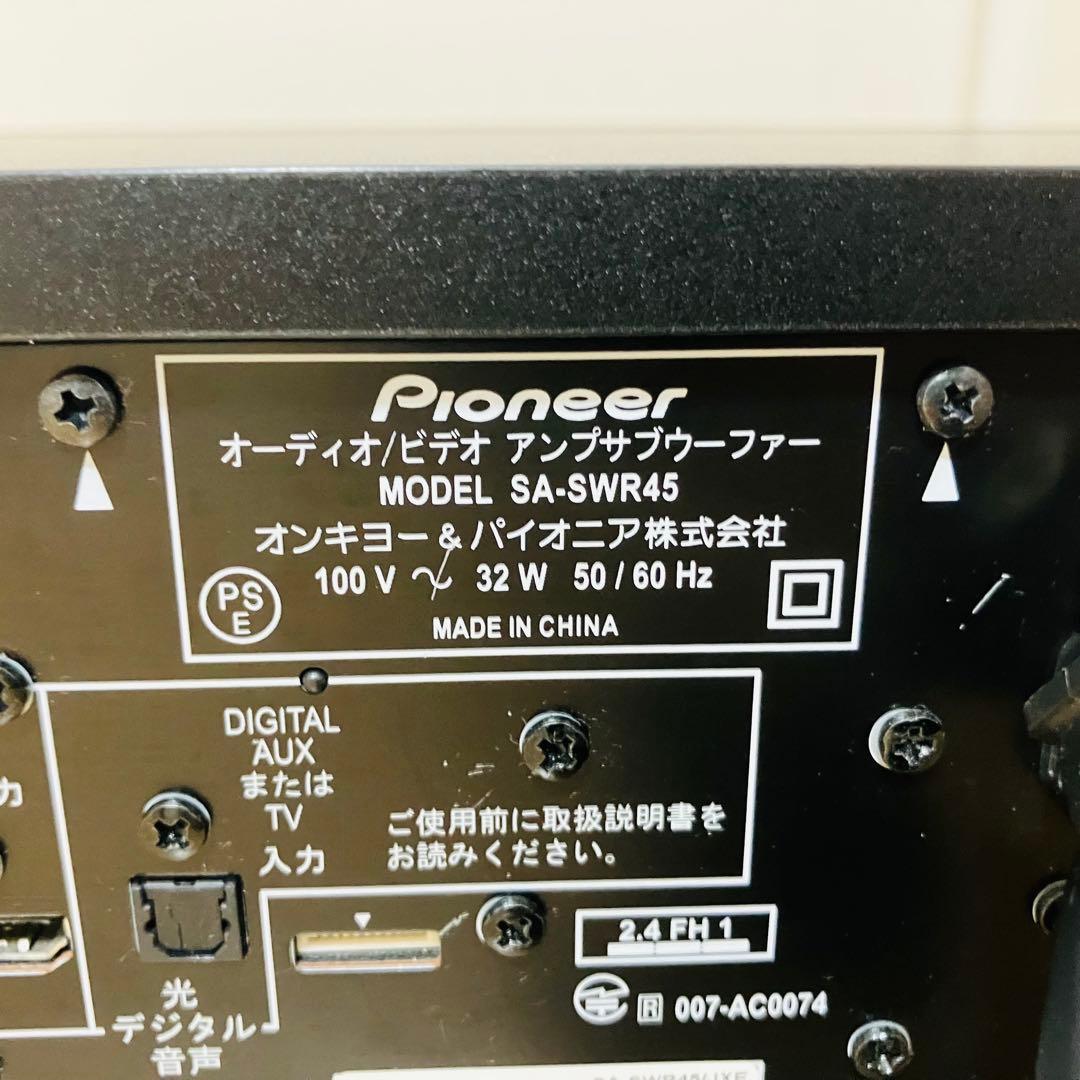 Pioneer SA-SWR45 5.1ch サウンドシステム パイオニア