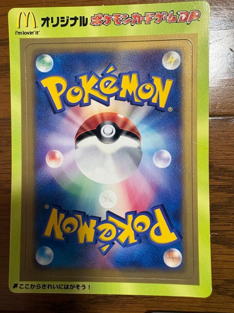 ポケモンカードゲームDP マクドナルド限定 2007年 未剥がし　5枚セット