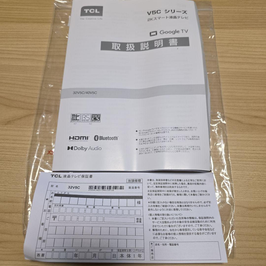 ほぼ新品 TCL テレビ 32V型 量子ドット