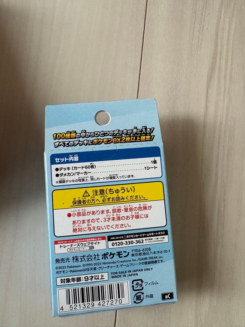 ポケモンカード151 1BOX 未開封シュリンク付き スタートデッキ100