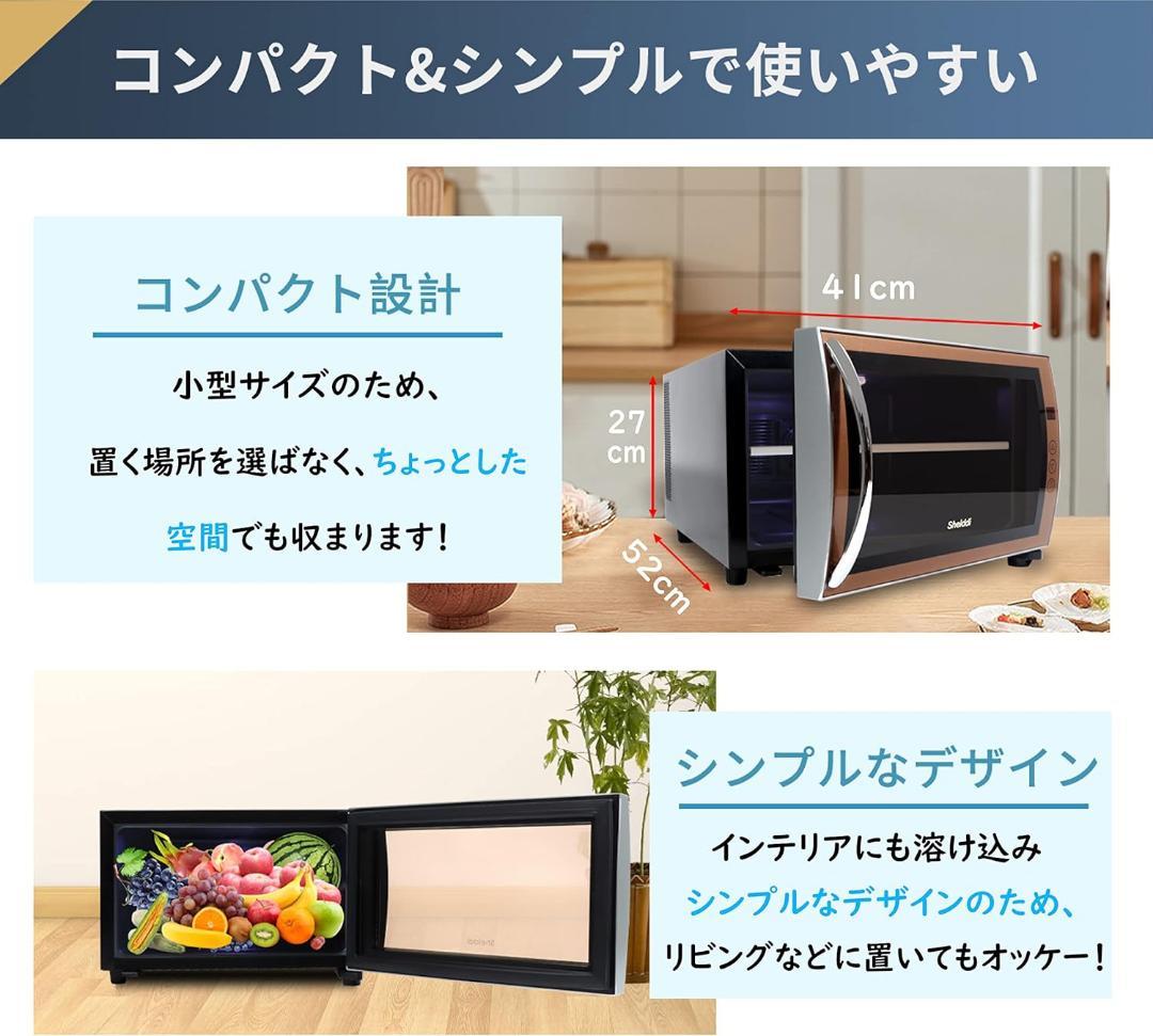 きよはる様 冷蔵庫 小型冷蔵庫 23L 静音 ペルチェ式 温度調整 コンパクト