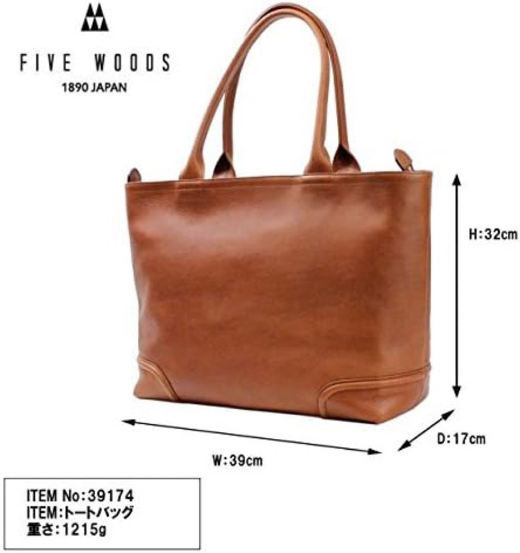 FIVE WOODS(ファイブウッズ) PLATEAU プラトウ トートバッグ