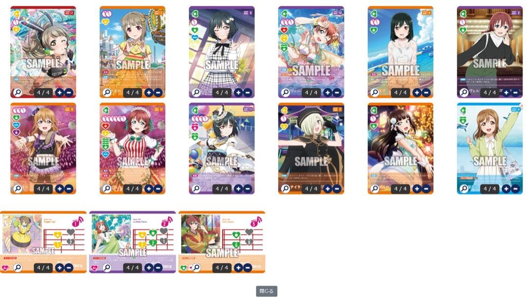 ラブカ 黄緑エマ カラテ デッキ