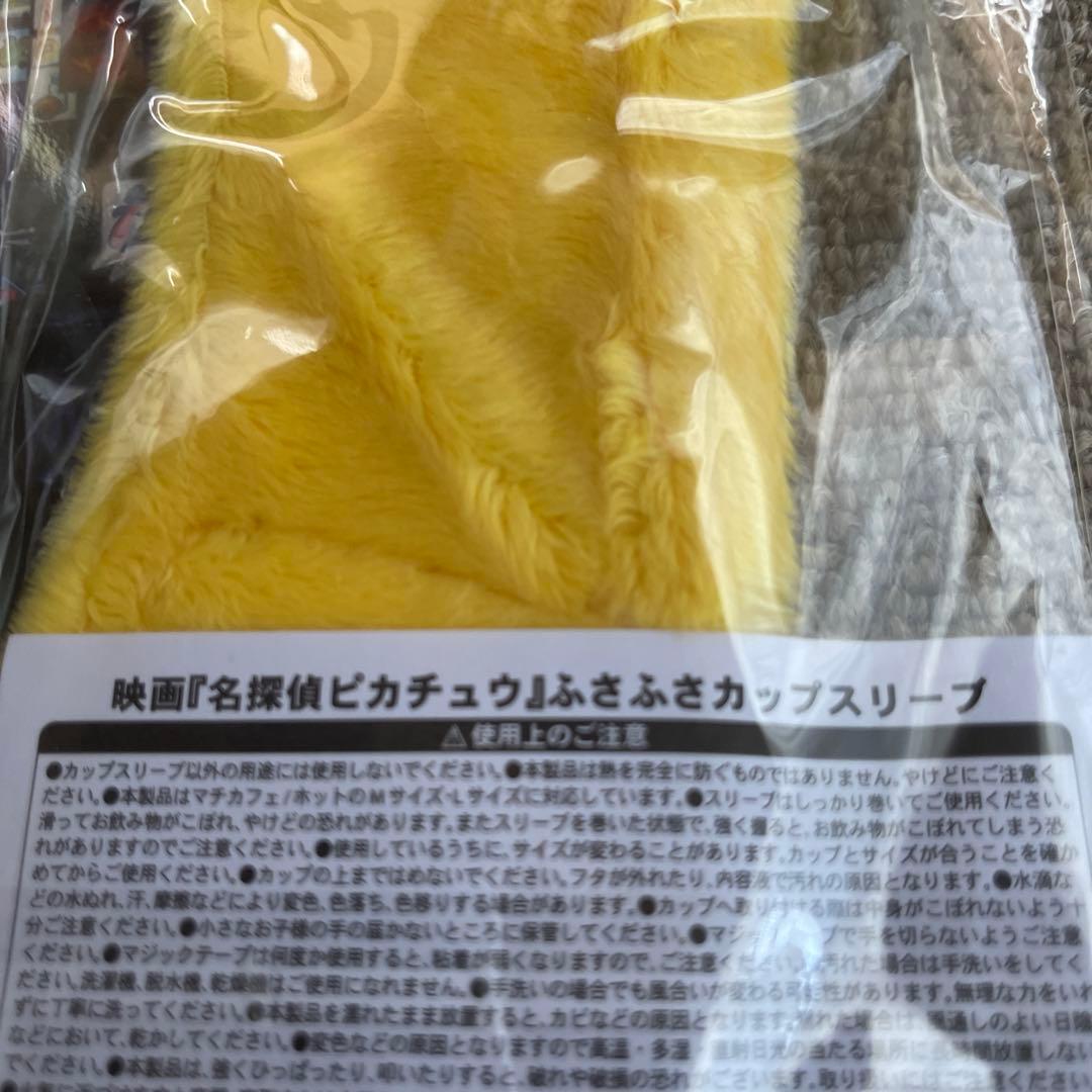 名探偵ピカチュウ 映画パンフレット グッズ 未開封 プロモカード 特典付き