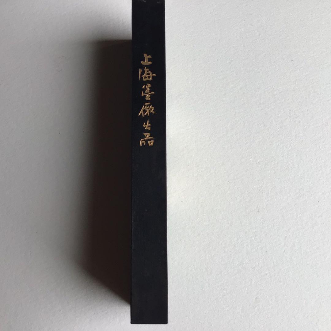 中国書画墨　上海墨敝　出品物