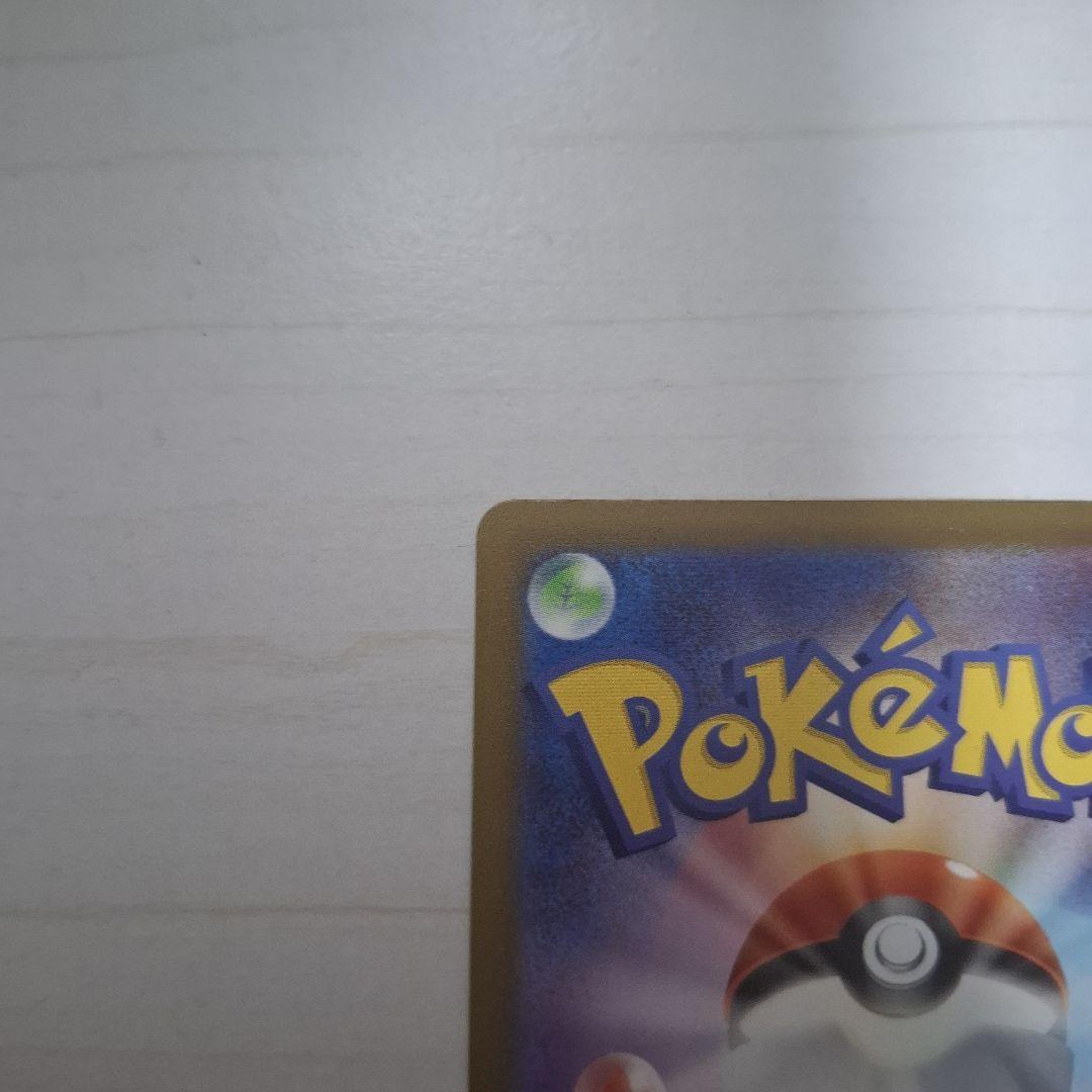 ポケモンカードメガカイリューex MUR