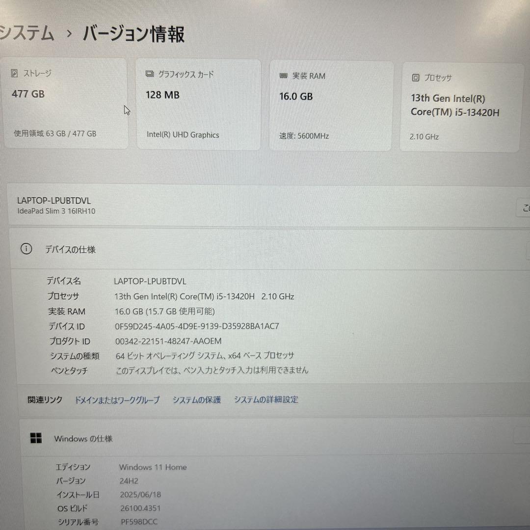 【美品】Lenovo IdeaPad Slim 3i Gen 10