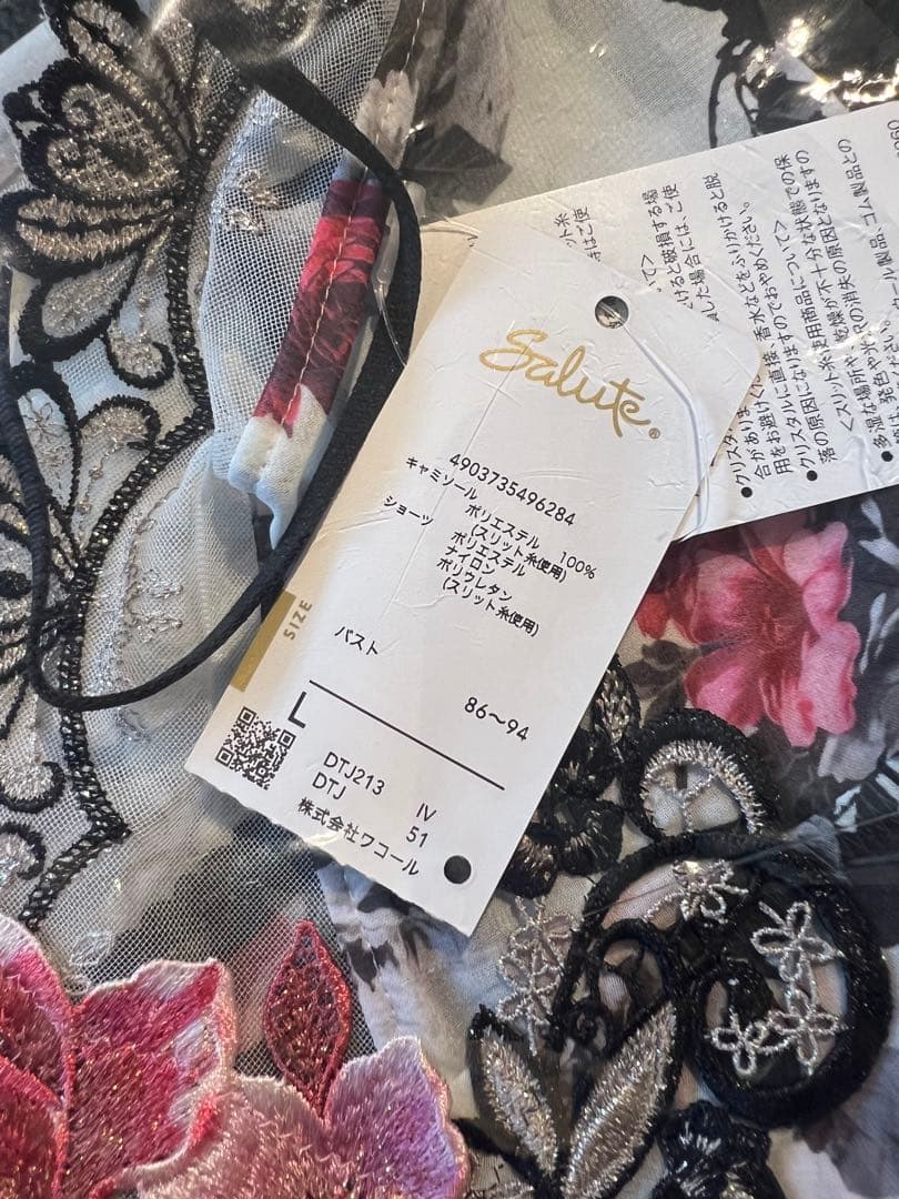 【新品タグ付き】 サルート 13グループ キャミソール & ショーツセット L