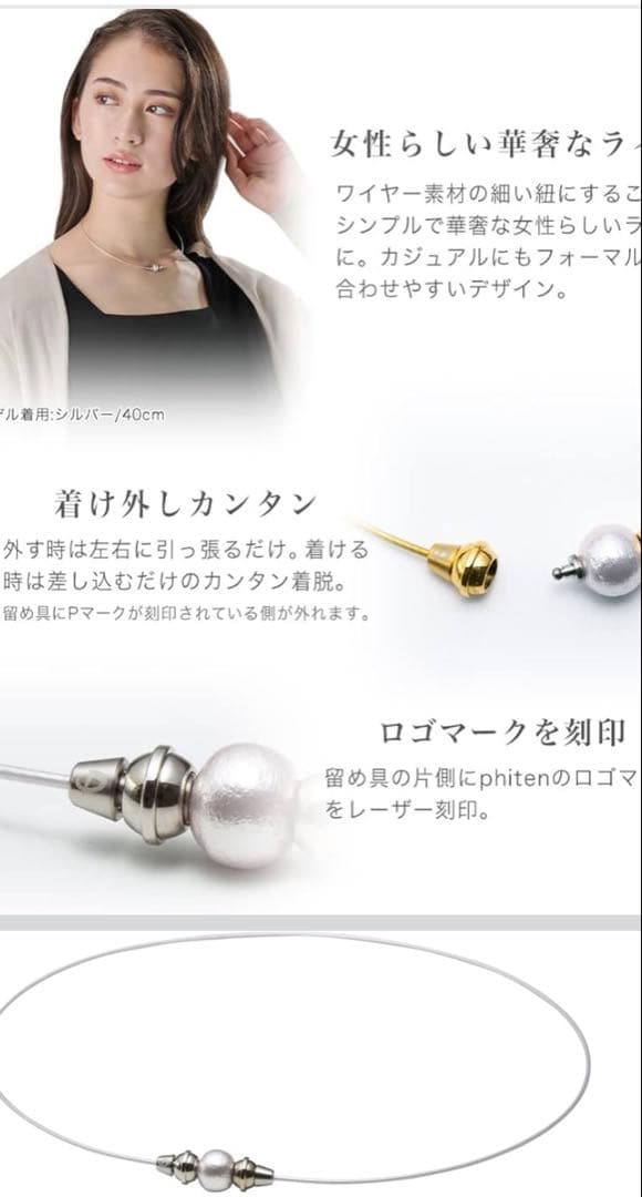 phitenファイテン　ネックレス freeasy RAKUWAネック ワイヤー