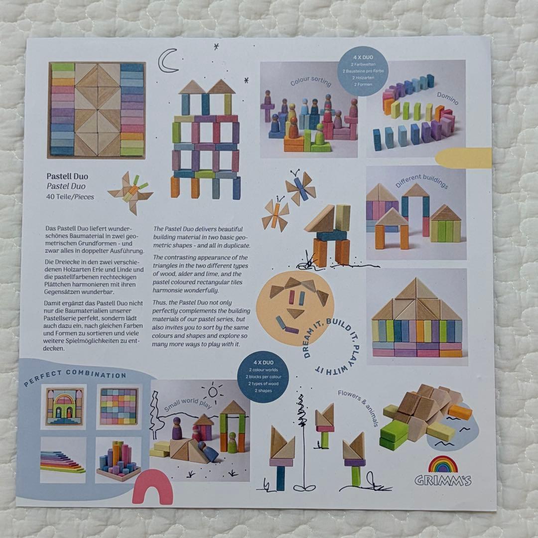 美品 Grimm's グリムス キューブパステル・デュオ GM43112