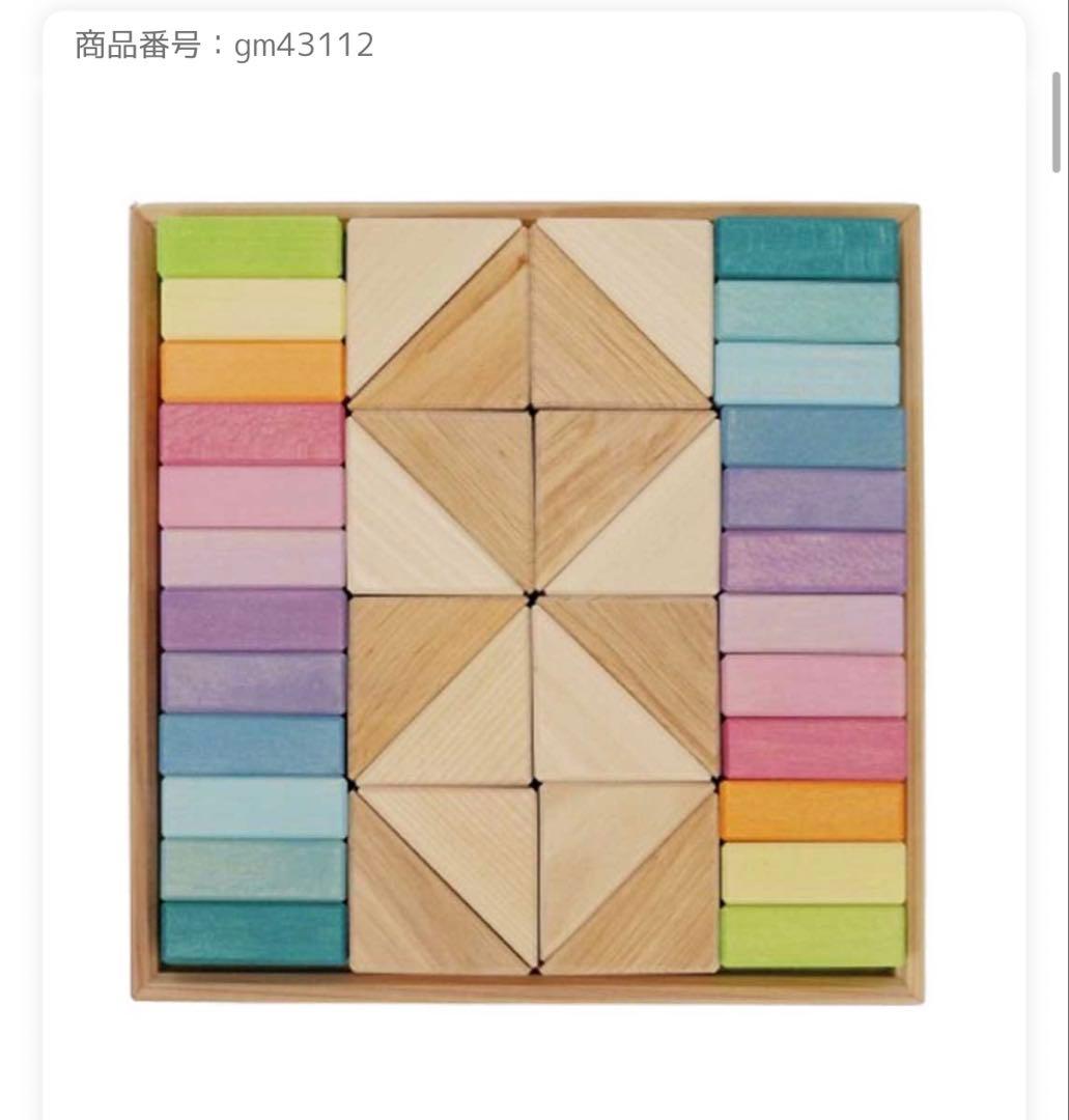 美品 Grimm's グリムス キューブパステル・デュオ GM43112