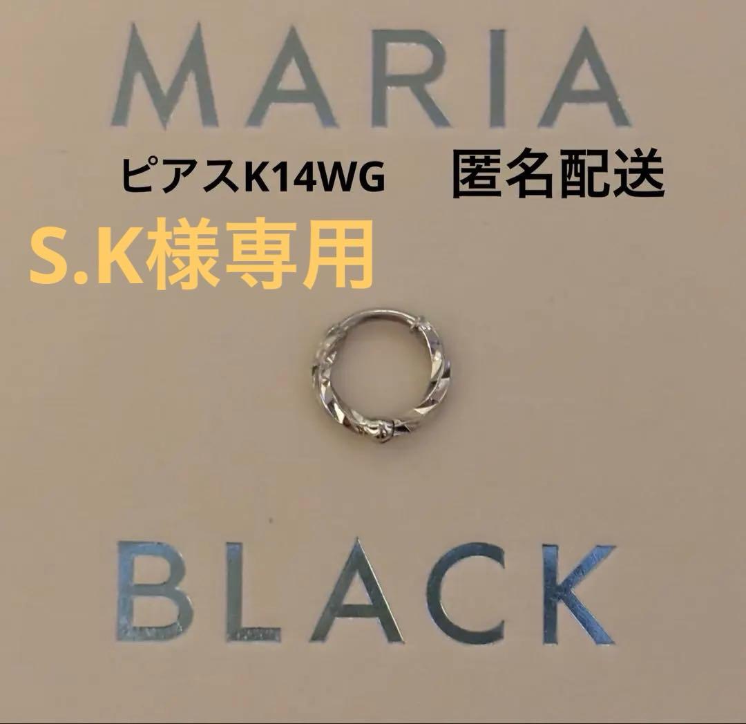 MARIA BLACK マリアブラック ピアス K14WG 14KWG