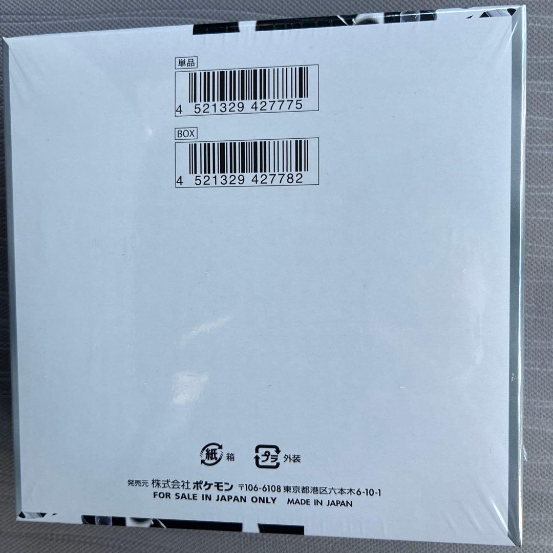 ポケモンカードゲーム ホワイトフレア　シュリンク付き