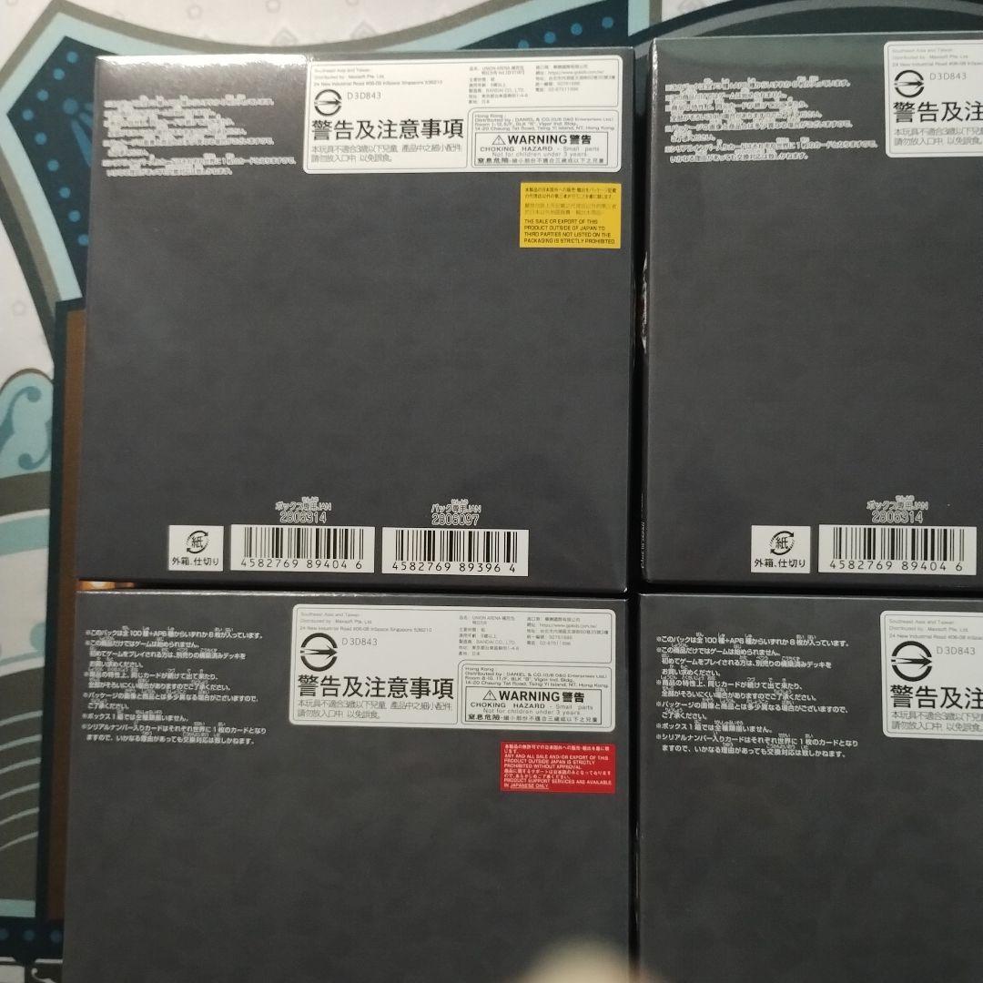 アークナイツ ユニオンアリーナ　新品未開封 各2ボックス テープ付き