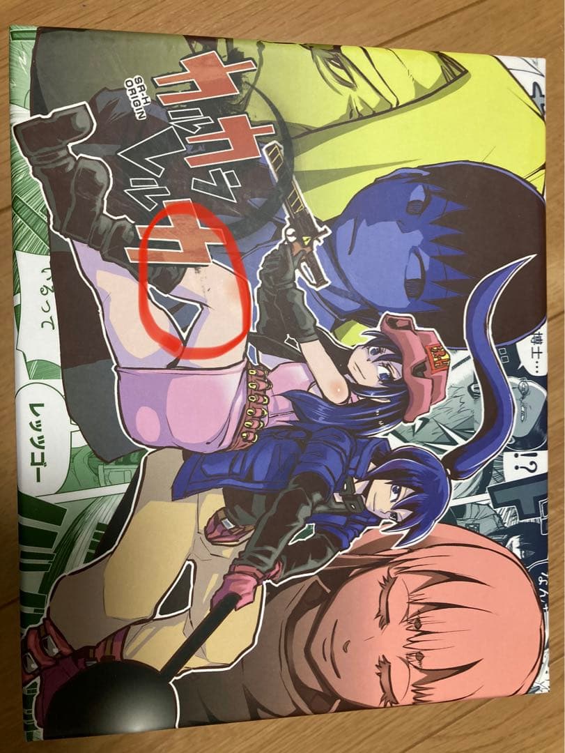 カルカラレルカSR-H　BOX付き11巻セット