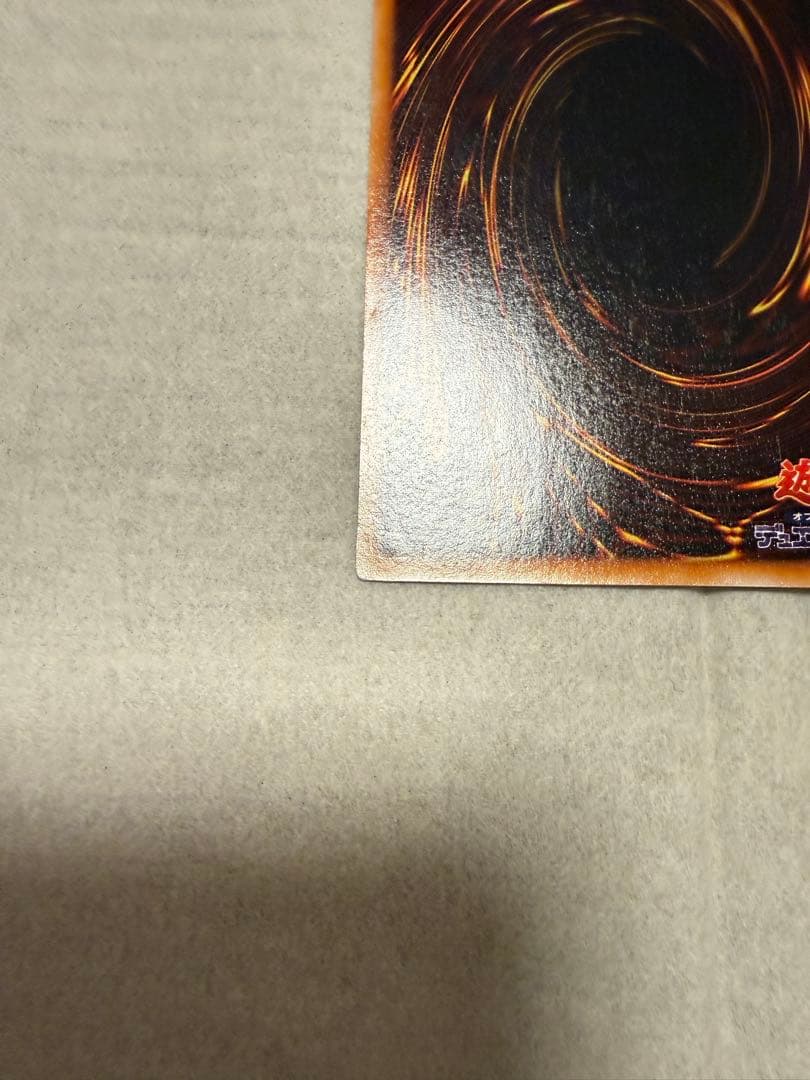 遊戯王カード　青眼の白龍