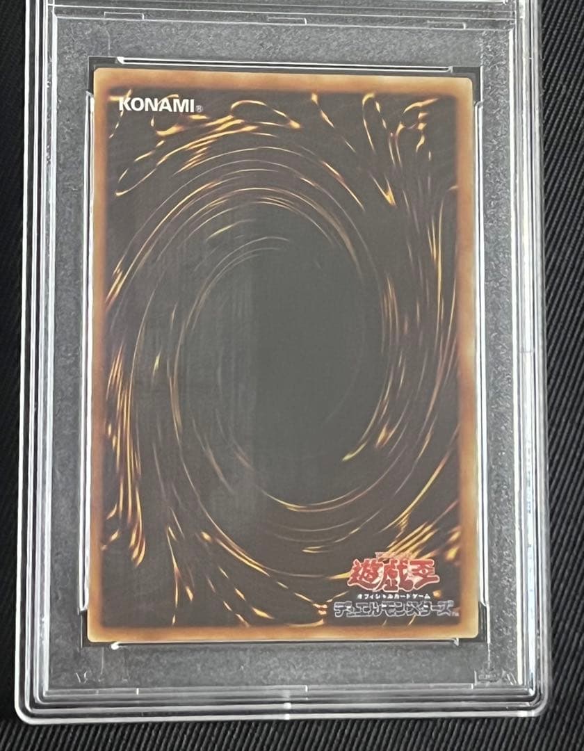 遊戯王　神炎皇ウリア　レリーフ　アルティメットレア　PSA10