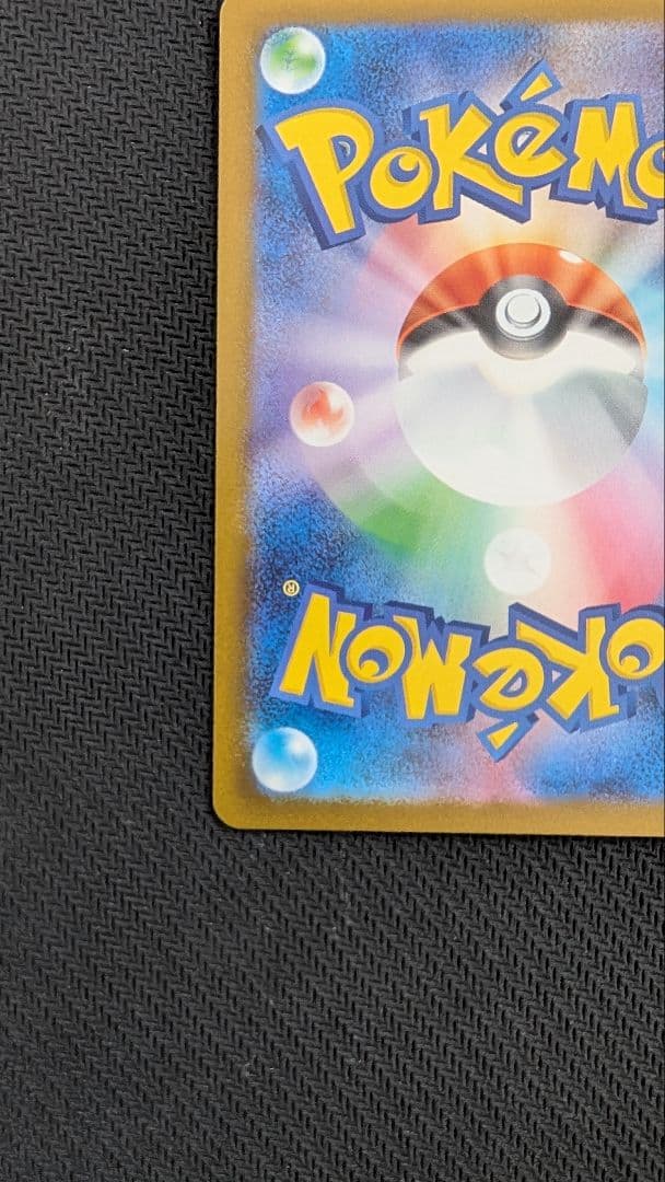 【即日発送】ロケット団のミュウツーex SAR メガドリームex ①