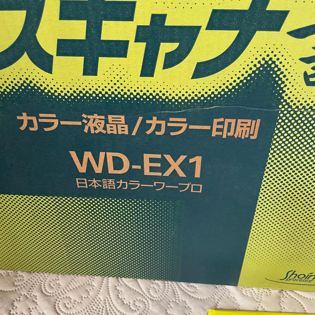 【kokekoke】SHARP書院カラーワープロWD-EX1 動作確認済
