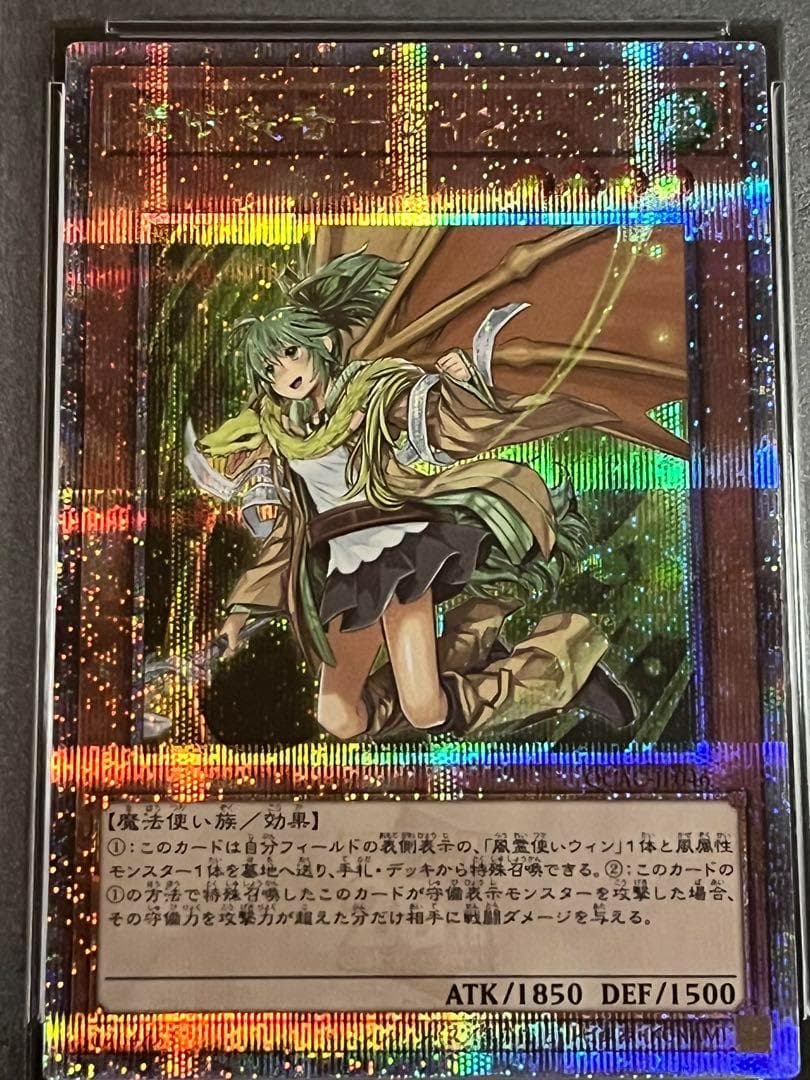 【PSA10:鑑定28枚】『4つ目』憑依装着－ウィン　クオシク　絵違い　遊戯王