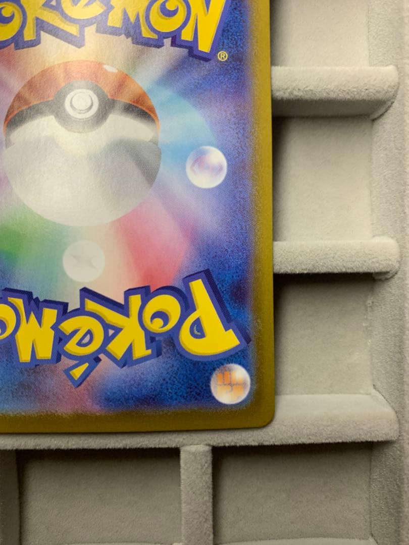 ポケモンカード ピカチュウex SAR仕様 スタートデッキ100 764/742