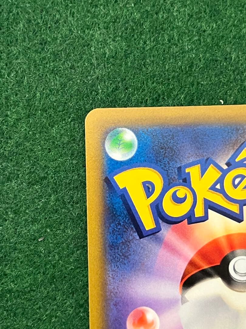 リザードン V sr