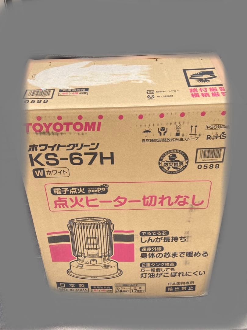 TOYOTOMI【トヨトミ】 KS-67H(W) ケース付き
